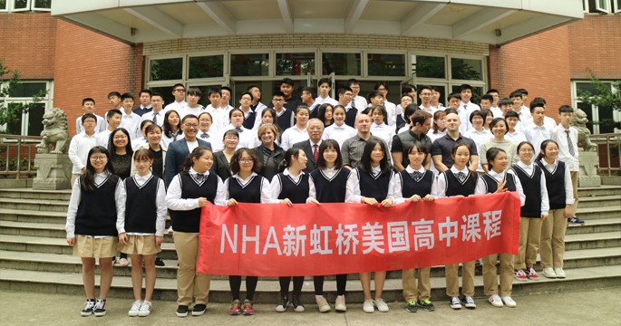 上海新虹桥中学NHA国际高中.jpg