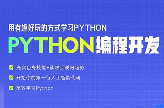 课程 - 人工智能python.jpg
